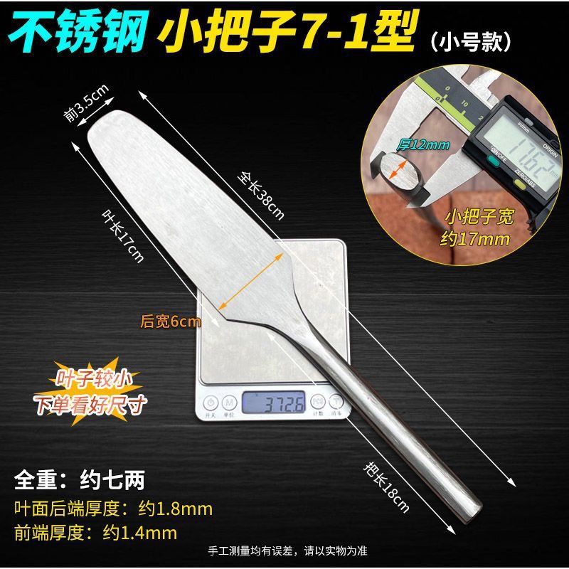 不锈钢小把子砖刀胶灰刀小号七两弹簧钢泥刀胶泥灰砌墙刀泥瓦工刀