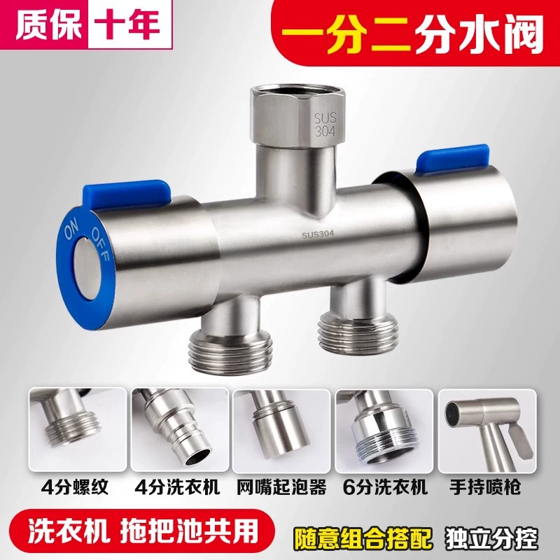 304 из нержавеющей стали Угловой клапан с двойным управлением один в два и три в тройник распределительный клапан