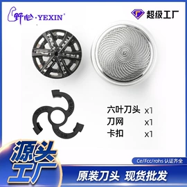 理发器;电动剃须刀;便携式吸尘器