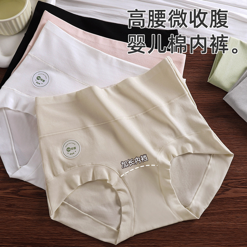10A Baby Cotton Women's High Waist Boxer Underwear plus size Abdominal Tinted Hip Class A Pure Cotton Bacteriostatic Long Crotch Underwear for Women
