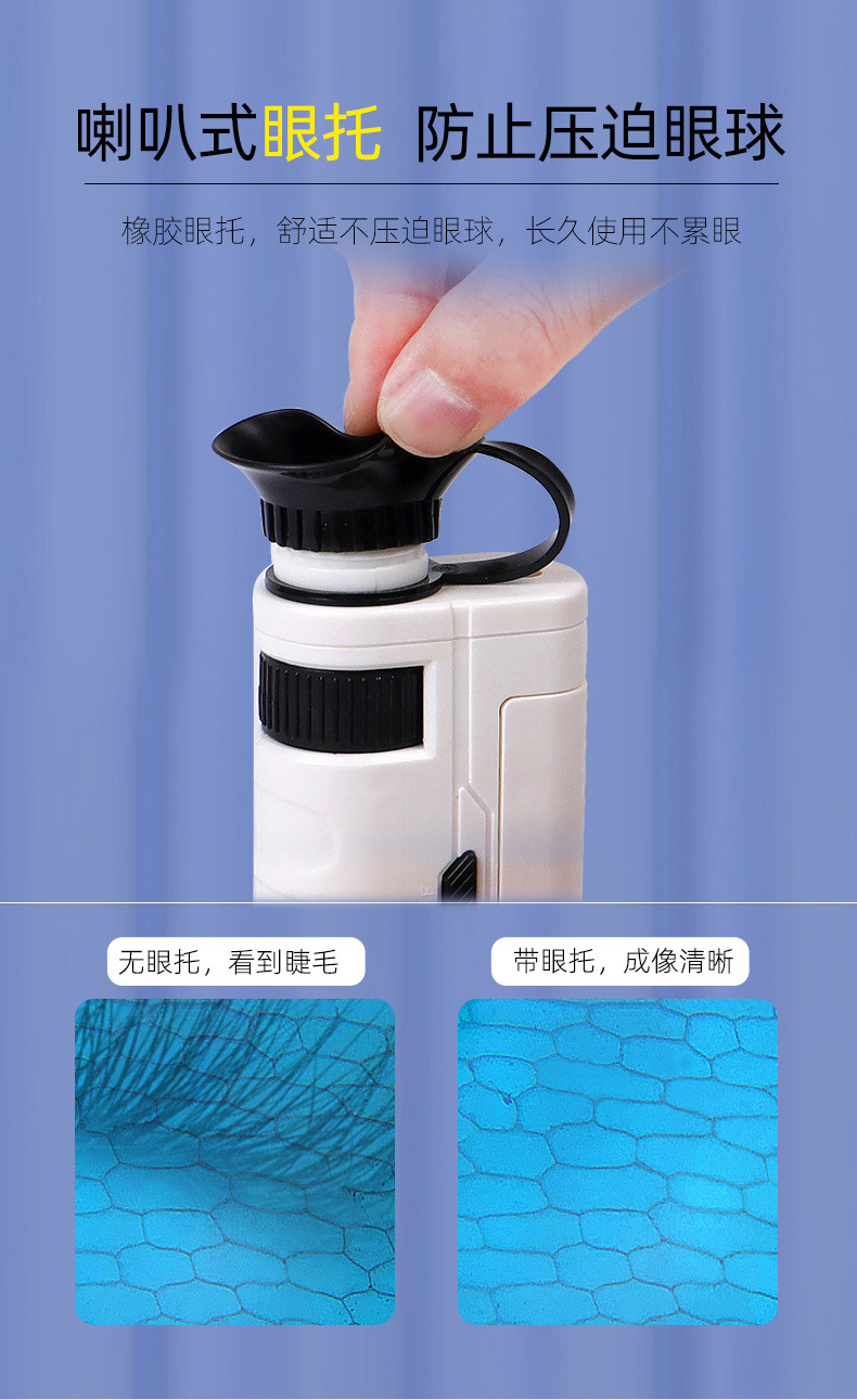 显微镜详情更新1_07