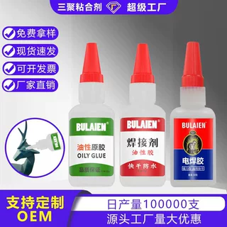 源头厂家贴牌定制油性原胶多功能快干粘金属塑料强力高粘万能胶水