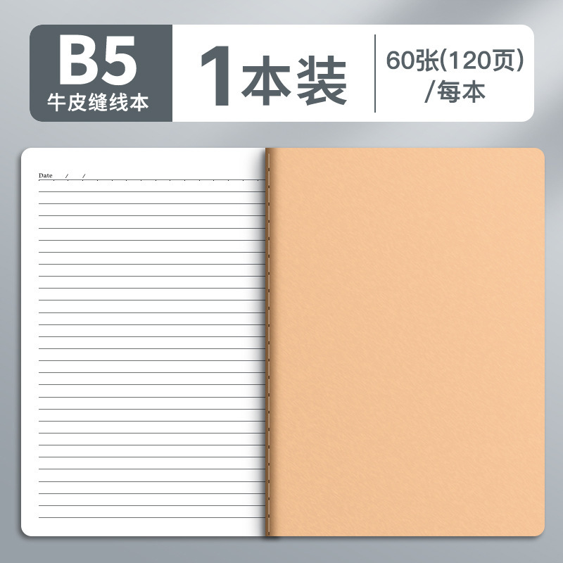 四季の年にクラフト紙のノートを厚くして、b 5横の線の本のメモ帳の日記帳本の牛革の縫い目の本を厚くして卸売りします。|undefined