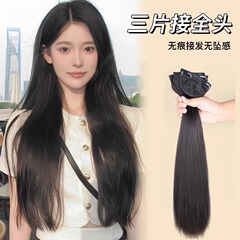 女性用ウィッグ 3ピースウィッグ 目に見えないシームレス増毛 軽量ウィッグ ショートヘアウィッグ ストレートヘアエクステンション
