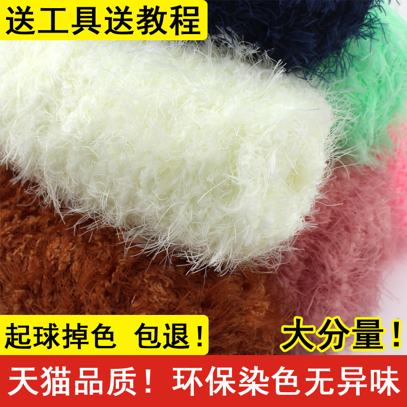 凤羽绒毛线团粗线围巾毛线手工diy编织珊瑚绒毛线宝宝绒绒线柔软