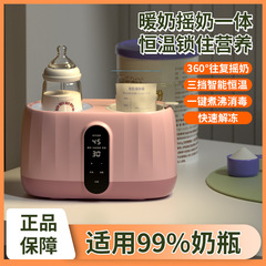 望順達揺乳器温乳二合一全自動電動恒温粉ミルクミキサー保乳児暖乳神器