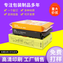 披萨 炸鸡 巧克力食品保健品白卡盒土特产礼品纸箱礼盒印刷礼盒