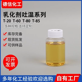 乳化剂;润湿、渗透剂;其他活性剂