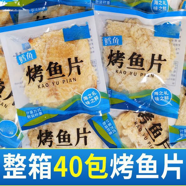 鱼片干烤鱼片鳕鱼片炭烤青岛烟台大连产整箱安康鱼马面鱼零食1