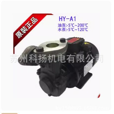 HENG YUAN PUMP油泵GUANGZHOU HENGYUAN PUMP 模温机热水泵涡流泵