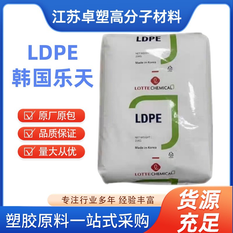 Ldpe Korea Lotte Xl600Xl610 Coated Low-Density Polyethylene Application Plastic Granules