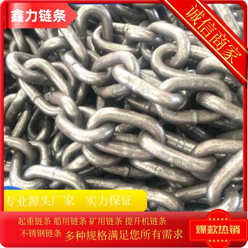供应高强度矿用圆环链条 起重链条 刮板机链条 耐磨耐用