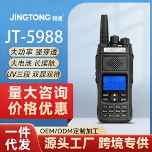 ��ͨJT-5988���I���ʟo�����v�C���⹤��50����һ�I���l�̨