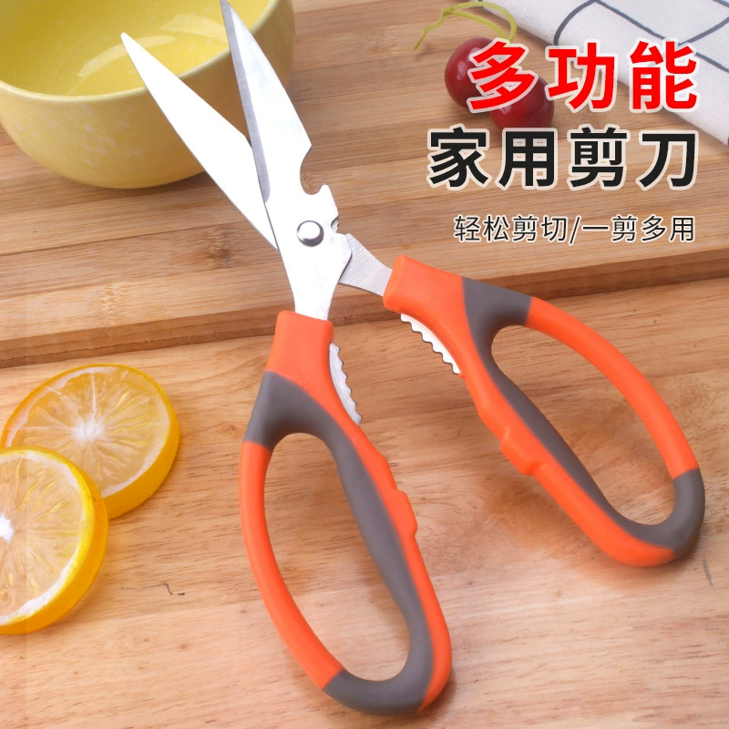 Домашние ножницы для кухни из нержавеющей стали многоцелевые ножницы для барбекю