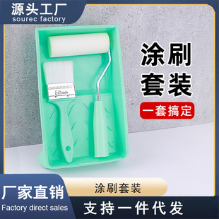 4 inch roller brush suit wholesale paint tray brush wall tools decoration coating paint sponge roller brush