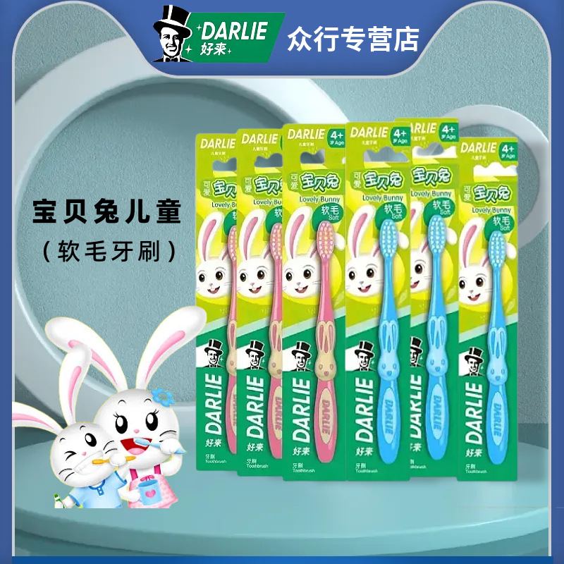 Haolai (Formerly Black) Kidsren's Toothbrush Cute Baby Rabbit 4 Years Old and Above Soft Bristles to Clean Teeth
