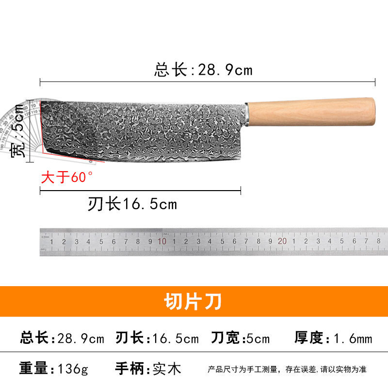 锤纹大马士革钢菜刀大马士菜刀切片刀家用锋利千层钢高硬度切片刀|undefined