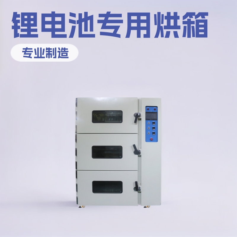 东莞销售ZKCO-3F-2D高温真空烤箱 电磁极片电芯真空烘箱干燥箱