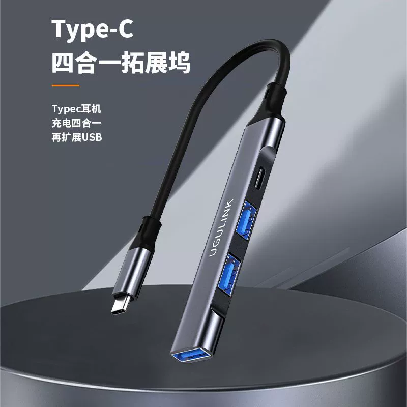 Угулінк четырехместный Type-C дисплей Wutanwood USB3.0 быстрая передача ноутбук мобильный телефон PD быстрая зарядка