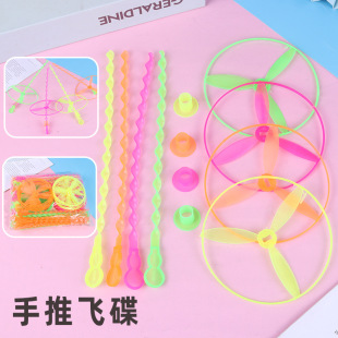 Hand-Pushed Flying Saucer, Medium-Sized Flying Fairy, Traditional Classic Toy from Childhood, Plastic Bamboo Dragonfly, Street Stall Wholesale
