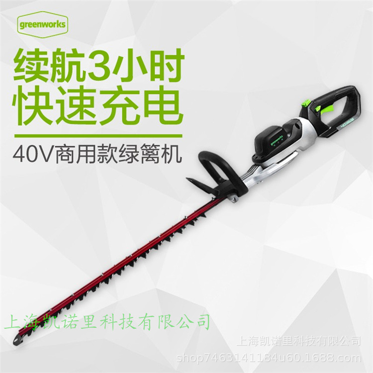 greenworks格力博40V充电锂电电动绿篱机多功能修枝机茶叶修剪机