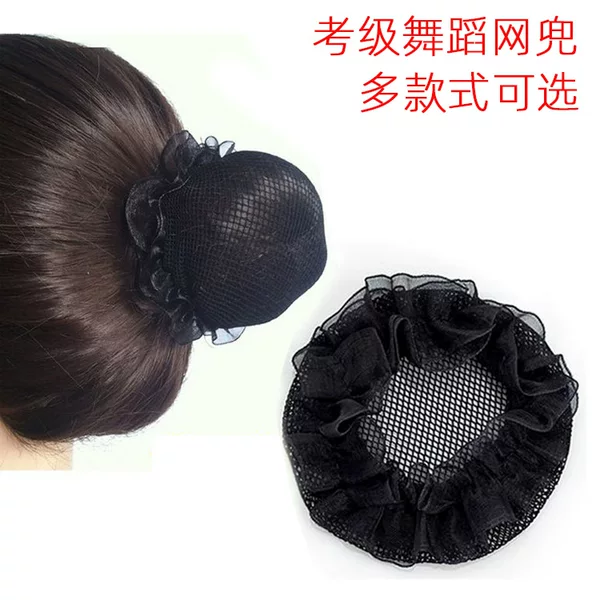 Dance net pocket headdress flower black high elastic invisible flight attendant updo hair band professional hair Net Children grading hair net cover