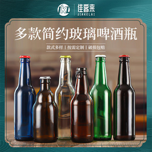 �������Ϳ���ƿ330ml�ʹ��w��ˮ��ϼt�����Ѿƿ�ƿ��ɫ����ơ��