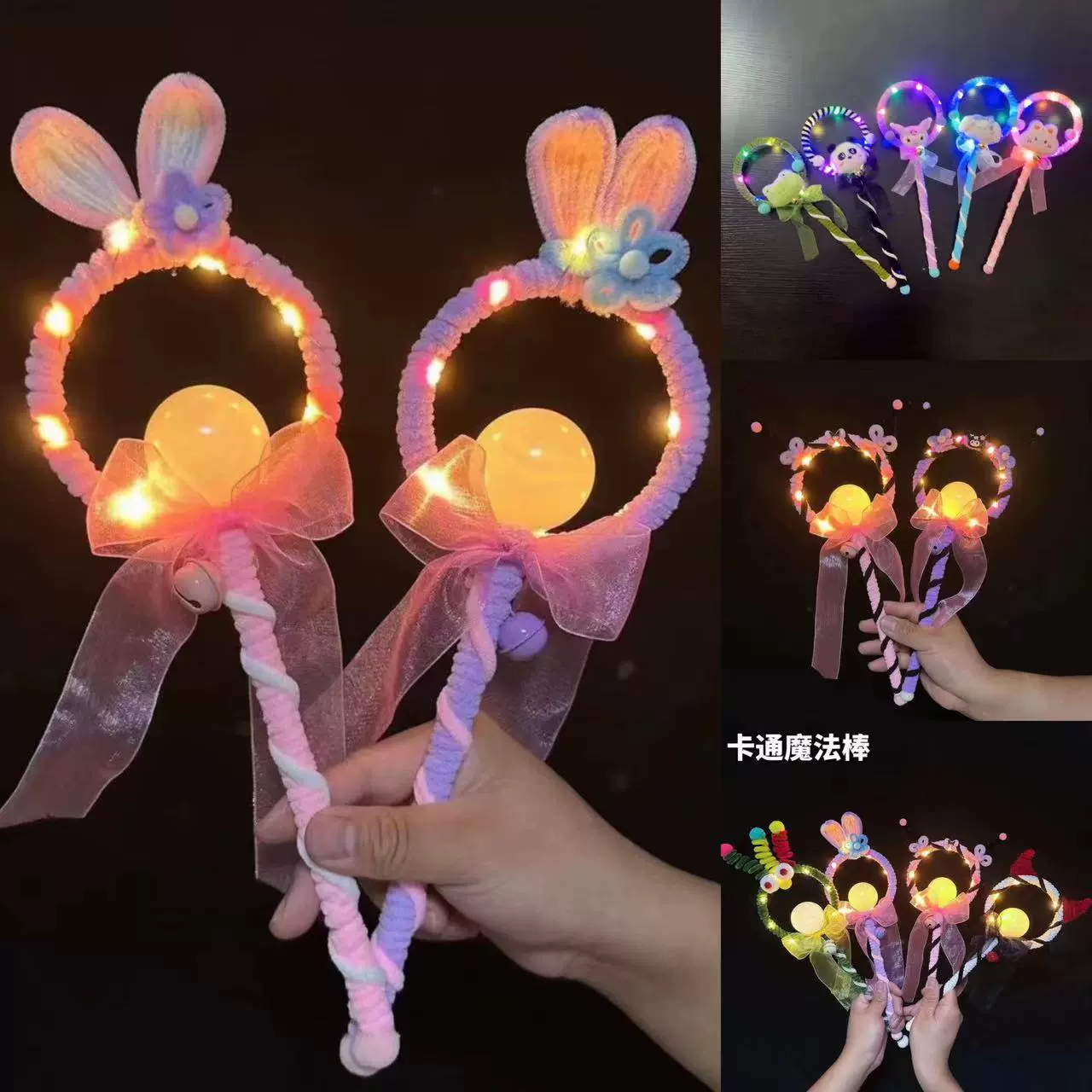 新款发光仙女棒扭扭棒闪光卡通魔法棒星空球发光玩具公园地摊批发