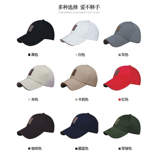 Four-season sun protection peaked cap for men and women, casual, fashionable, sports versatile hat, Korean style trendy baseball cap