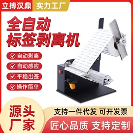 包装辅助设备;贴标机械;条码设备