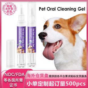 Cross-Border Pet Tooth Cleaning Pen, Universal Oral Cleaning Care Gel for Cats and Dogs, Portable Tooth Stain Removal