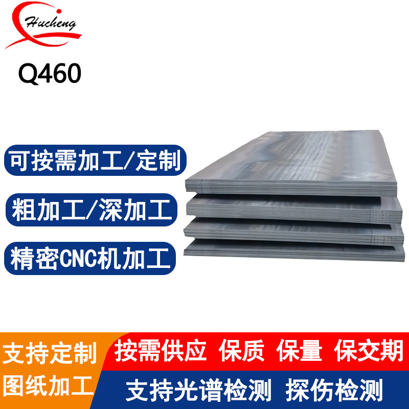 Q460高强度低合金结构钢棒材建筑机械桥梁专用支持定制