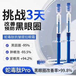 Kuaishou’S Most Popular Yu Sister Snake Venom Filling Needle Collagen Cream