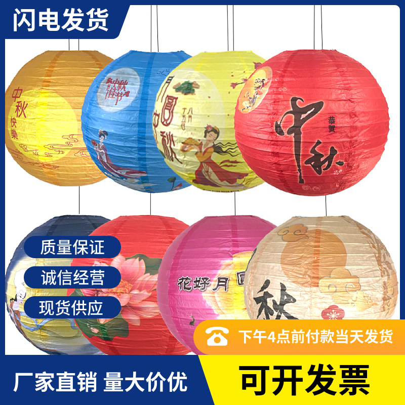 批发中秋节灯笼灯谜猜灯谜道具商场活动氛围国庆场景布置纸灯笼