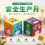 儿童主题三阶宣传魔方