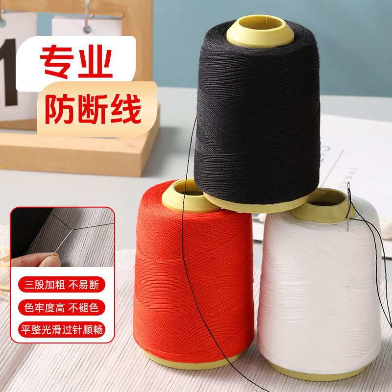 이불바느질실 3가닥 두꺼운 가정용 수제 흰색 바느질실 두꺼운 면실 공장실 이불실 세트