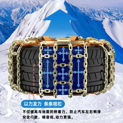 Chains Snap-On Anti-Slip Chains – Tire snow chain
