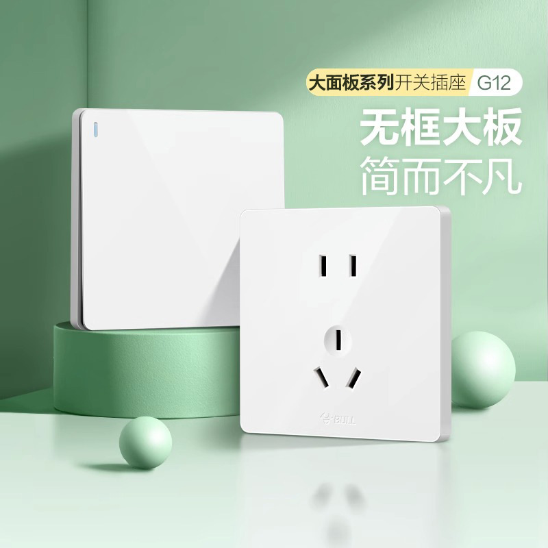 [Official flagship store] Bull switch socket G12 concealed wall type 86 switch panel home decoration socket