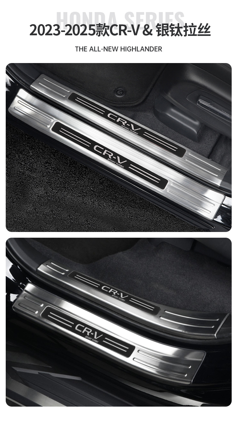 23-26 Honda Crv Door Sill Strip Modification Stainless Steel Welcome Pedal Decoration Haoying Trunk Protection Guard Plate