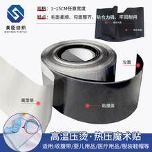 现货高温压烫 热压魔术贴 高频热压tpu热熔胶膜射出勾起毛布热