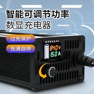 New adjustable current digital display lithium battery charger 48V60V72V1A-20A ternary iron lithium battery fast charge