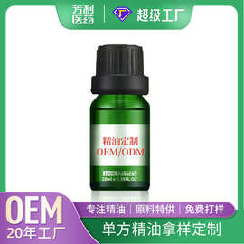 定制永久花单方精油大马士革玫瑰代加工纯单方精油贴牌精油oem