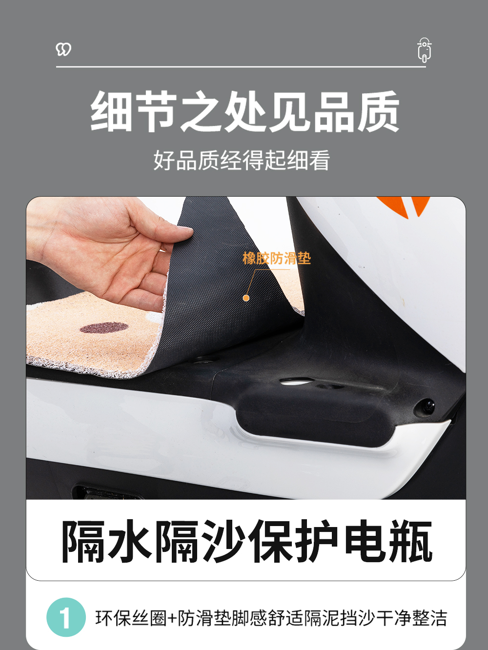 Yadi M20-D Electric Vehicle Foot Mat Beige Silk Ring Anti-slip Mat Battery Car Yadi M20-D Foot Mat