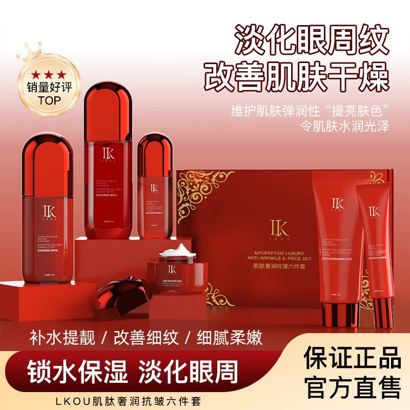 Красный гранат, эссенция, водная эмульсия, крем, осветляющий, питательный, контроль жирности, набор для ухода за кожей, укрепляющий, увлажняющий, свежий, увлажняющий, набор из шести предметов