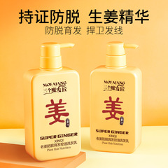 Three magic hairsmith manufacturers shampoo ginger anti-hair loss shampoo men and women oil control shampoo wholesale hair growth lotion