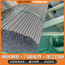 现货供应316不锈钢管装饰管 310s不锈钢圆管小口径空心管切割加工