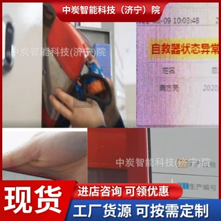 自动保存结果矿用本安型电子标签 产品异常报警自救器电子标签