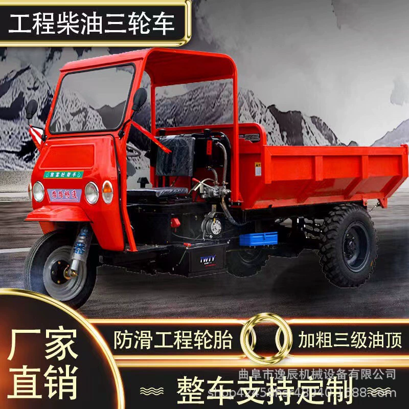 Wuzheng синий же горный гидравлический саморазгрузочный самосвал сельскохозяйственный большой ведро пищевой грузовик дизельный трехколесный велосипед