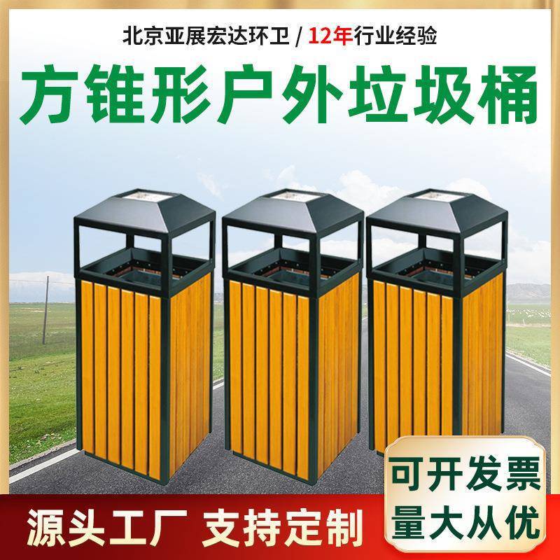 Lbfhfi-026 Municipal Sanitation Trash Can Metal Peel Box School Community Park Recyclable Scenic Area Garbage Lbfhfi-026 Municipal Sanitation Trash Can Metal Peel Box School Community Park Recyclable Scenic Area Garbage