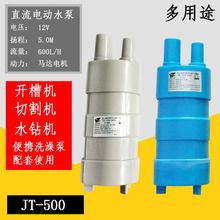 12V直流潛水泵揚程5米10L/M 高揚程泵 微型泵設備泵直式泵JT500